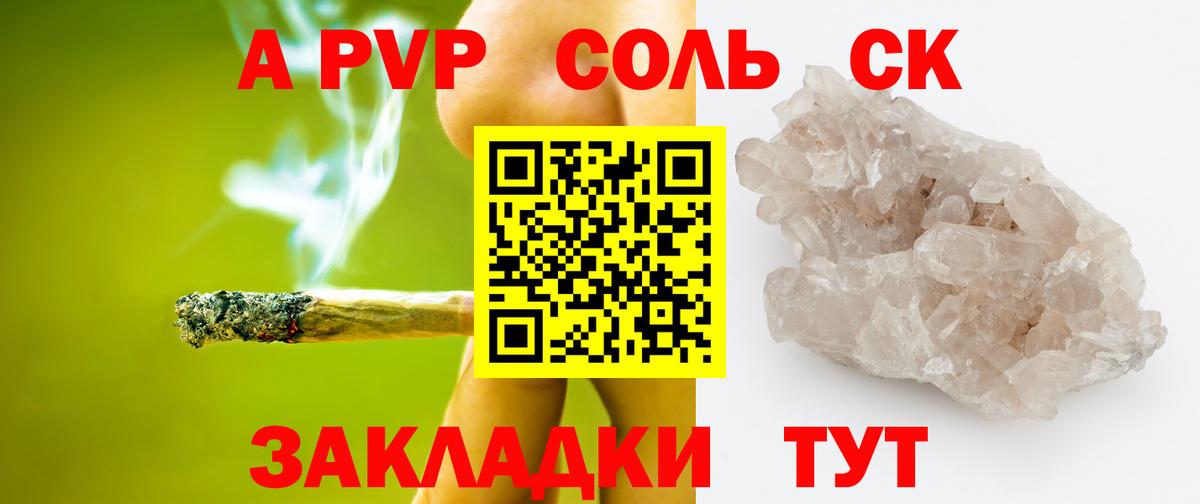 Alpha-PVP СК КРИС  Alpha PVP мука  Вход с VPN  Alpha PVP крисы CK  Отрадный 