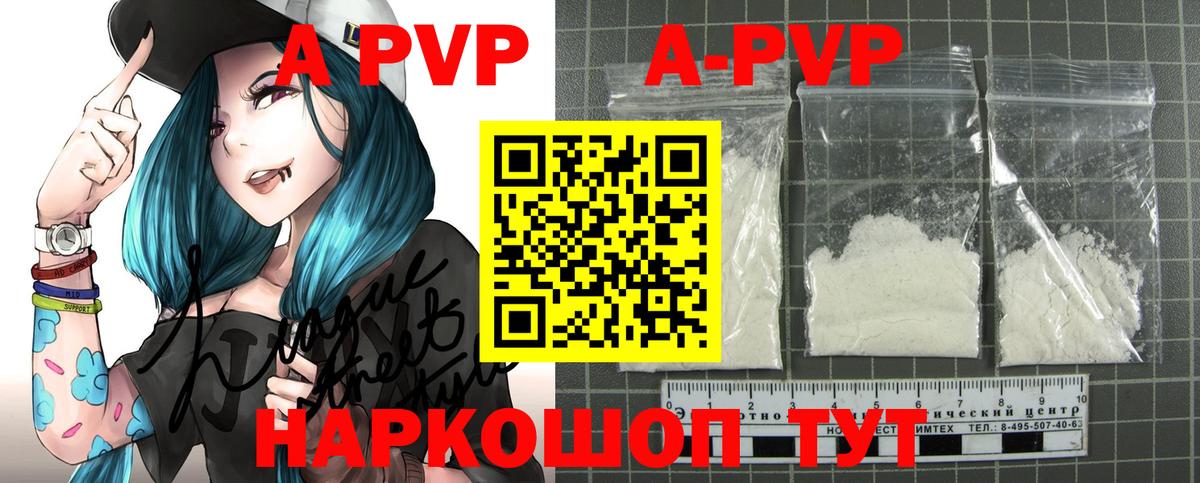 A PVP крисы CK Отрадный