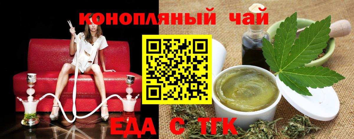 Печенье с ТГК марихуана Отрадный