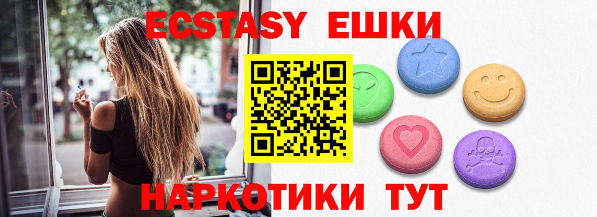 Ecstasy Дубай  Вход с VPN  Отрадный  Ecstasy таблы 