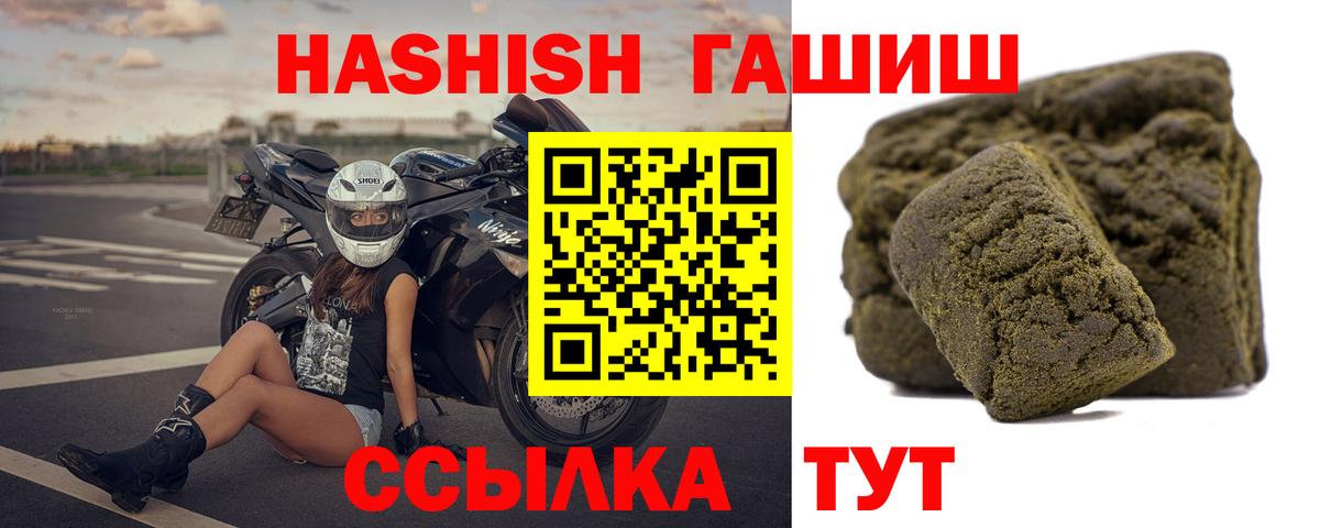 Гашиш хэш Отрадный