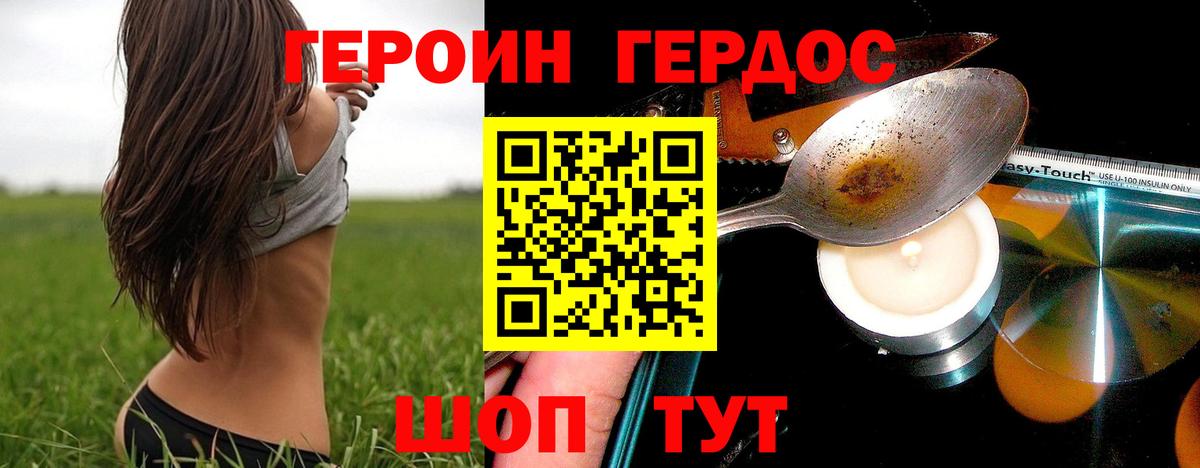 Героин гречка Отрадный