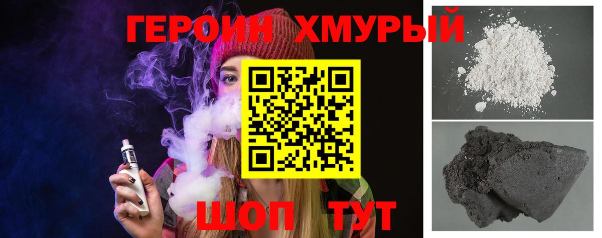 Отрадный  ГЕРОИН хмурый  Вход с VPN 
