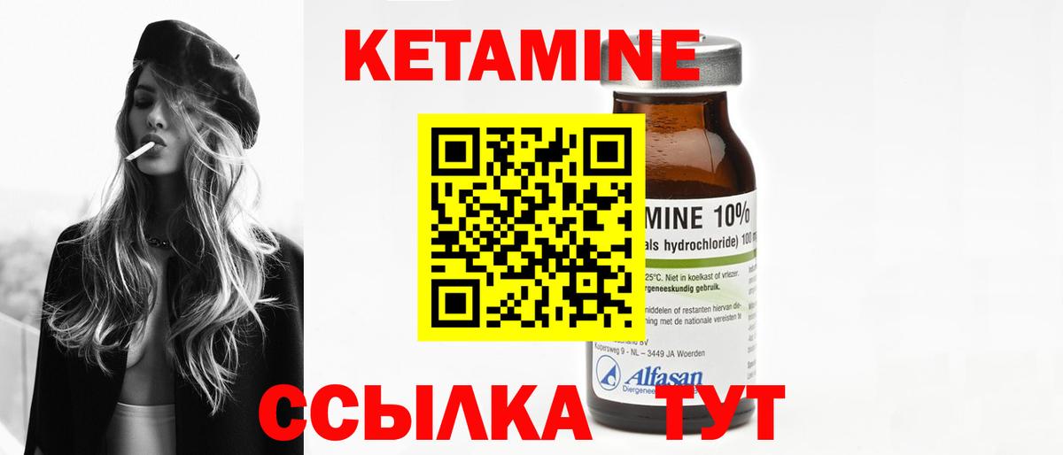 Кетамин ketamine  blacksprut ONION  даркнет наркотические препараты  Вход с VPN  КЕТАМИН VHQ  Отрадный 