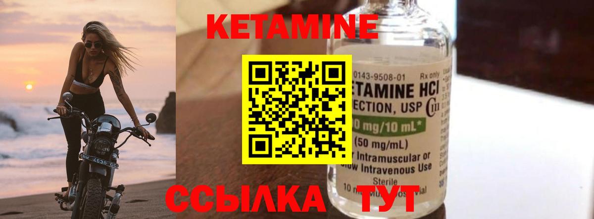 Кетамин VHQ Отрадный