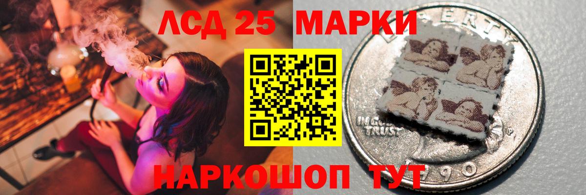 Отрадный  ЛСД экстази кислота  Вход с VPN  LSD-25 экстази ecstasy 