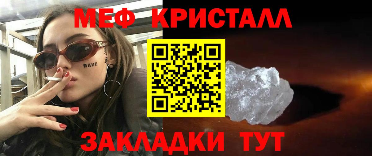 МЯУ-МЯУ mephedrone  Вход с VPN  МЕФ VHQ  Отрадный 