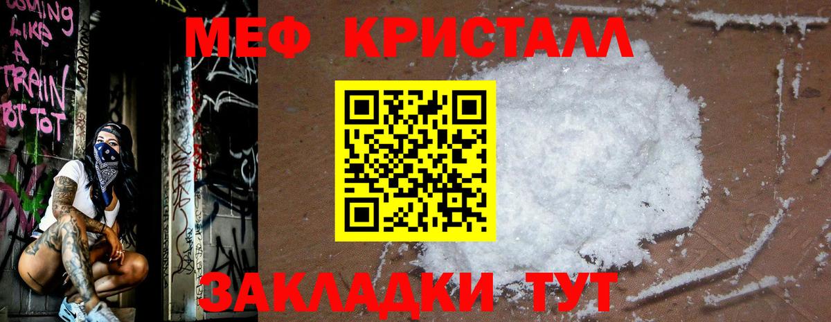 МЕФ мука Отрадный