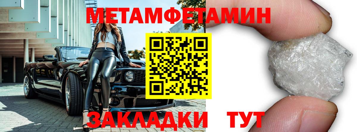 Метамфетамин пудра Отрадный