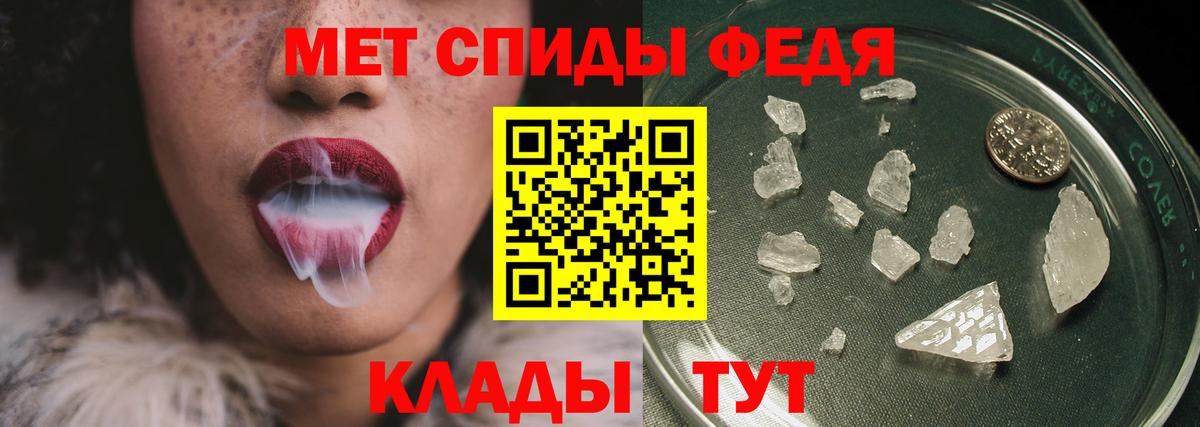 Отрадный  МЕТАМФЕТАМИН кристалл  Вход с VPN 