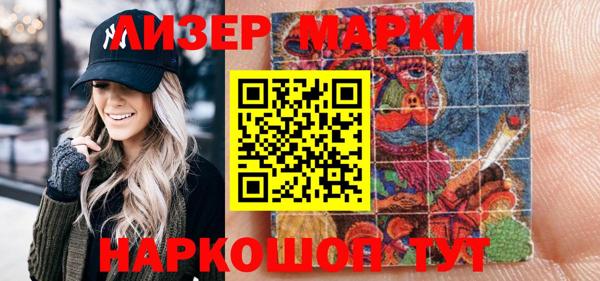 Марки N-bome 1,8мг Отрадный