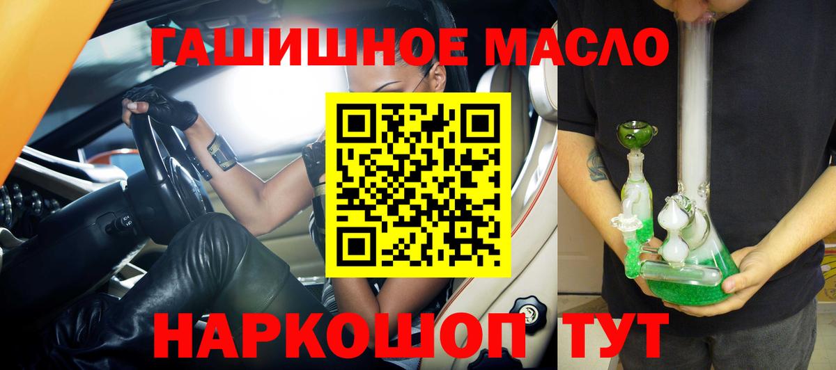 ТГК вейп с тгк Отрадный