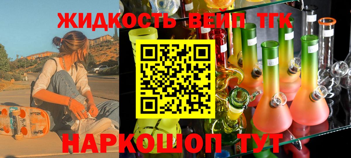 Дистиллят ТГК вейп с тгк  Дистиллят ТГК THC oil  Отрадный  Вход с VPN 