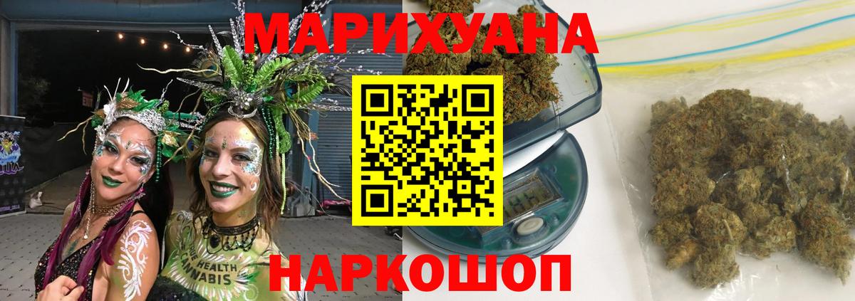Марихуана THC 21%  Вход с VPN  Бошки Шишки AK-47  Отрадный  Бошки Шишки индика 